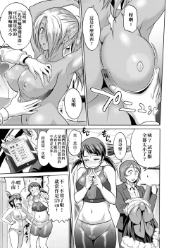 Page 188 of Joshi Luck!| 女子棍球社! ～2 Years Later～