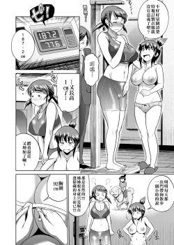 Page 189 of Joshi Luck!| 女子棍球社! ～2 Years Later～