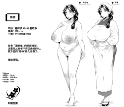 Page 16 of Tousian Youkoso! Oshinagaki ~ Kikyou～