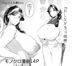 Page 1 of Tousian Youkoso! Oshinagaki ~ Kikyou～