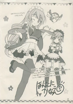 Page 2 of Kin-iro Loveriche Rough Book