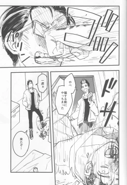 Page 28 of Yomosugara