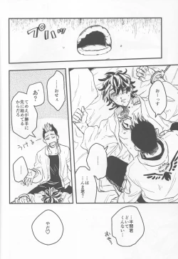 Page 33 of Yomosugara