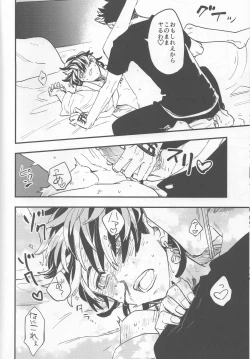 Page 35 of Yomosugara