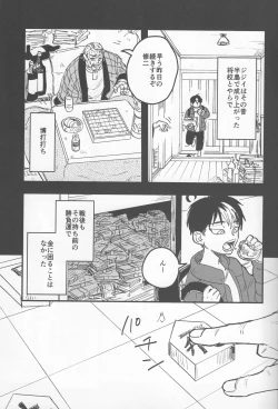 Page 6 of Yomosugara