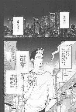 Page 9 of Yomosugara