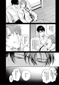 Page 111 of Zetsubou ni Nake | 绝望悲鸣 Ch. 1-7