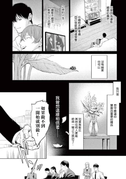 Page 113 of Zetsubou ni Nake | 绝望悲鸣 Ch. 1-7