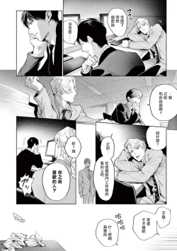 Page 129 of Zetsubou ni Nake | 绝望悲鸣 Ch. 1-7