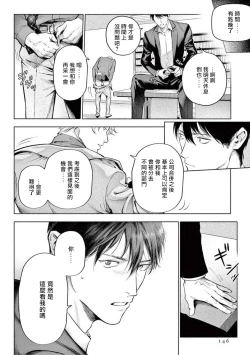 Page 152 of Zetsubou ni Nake | 绝望悲鸣 Ch. 1-7