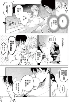 Page 168 of Zetsubou ni Nake | 绝望悲鸣 Ch. 1-7