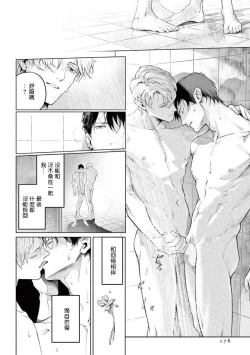 Page 185 of Zetsubou ni Nake | 绝望悲鸣 Ch. 1-7