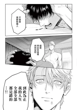 Page 199 of Zetsubou ni Nake | 绝望悲鸣 Ch. 1-7