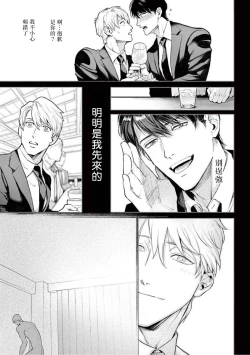 Page 201 of Zetsubou ni Nake | 绝望悲鸣 Ch. 1-7