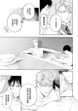 Page 211 of Zetsubou ni Nake | 绝望悲鸣 Ch. 1-7