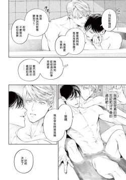 Page 212 of Zetsubou ni Nake | 绝望悲鸣 Ch. 1-7