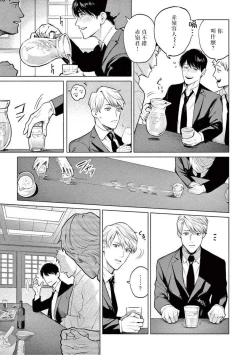 Page 42 of Zetsubou ni Nake | 绝望悲鸣 Ch. 1-7