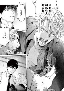 Page 68 of Zetsubou ni Nake | 绝望悲鸣 Ch. 1-7