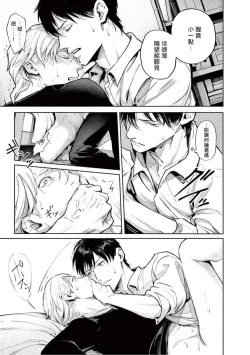 Page 85 of Zetsubou ni Nake | 绝望悲鸣 Ch. 1-7