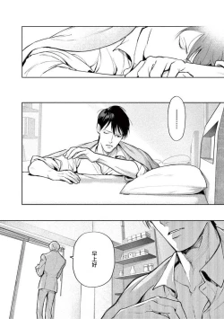 Page 98 of Zetsubou ni Nake | 绝望悲鸣 Ch. 1-7