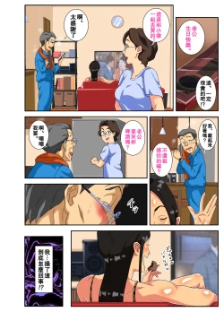 Page 16 of Yabai yo!! Bakunyuu Yankee Musume Ricchan!