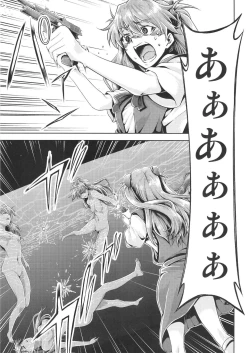 Page 23 of RE-TAKE Kai 3