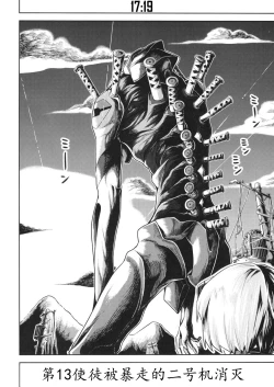 Page 4 of RE-TAKE Kai 3