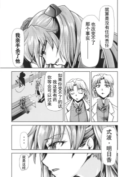 Page 7 of RE-TAKE Kai 3