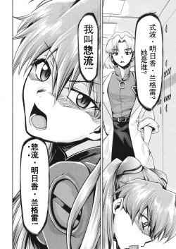 Page 8 of RE-TAKE Kai 3