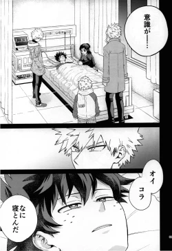 Page 10 of Kitei KatsuDeku Sairokushuu
