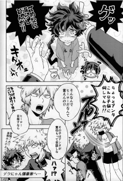 Page 115 of Kitei KatsuDeku Sairokushuu