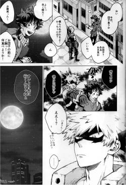 Page 118 of Kitei KatsuDeku Sairokushuu