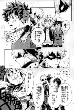 Page 20 of Kitei KatsuDeku Sairokushuu