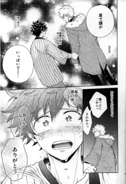 Page 28 of Kitei KatsuDeku Sairokushuu