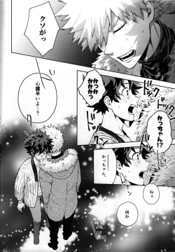 Page 31 of Kitei KatsuDeku Sairokushuu