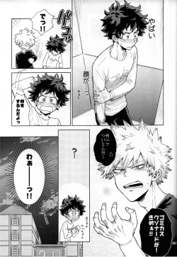 Page 50 of Kitei KatsuDeku Sairokushuu