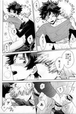 Page 61 of Kitei KatsuDeku Sairokushuu