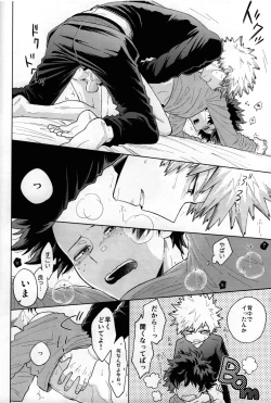 Page 63 of Kitei KatsuDeku Sairokushuu