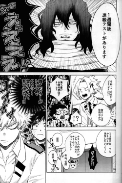 Page 77 of Kitei KatsuDeku Sairokushuu