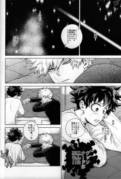 Page 82 of Kitei KatsuDeku Sairokushuu