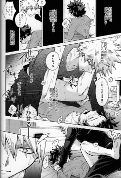 Page 92 of Kitei KatsuDeku Sairokushuu