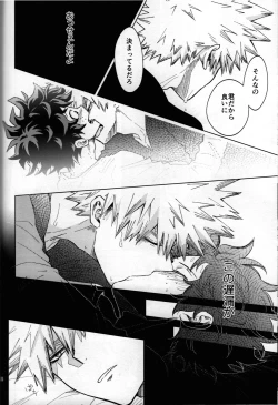 Page 94 of Kitei KatsuDeku Sairokushuu