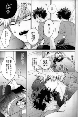 Page 95 of Kitei KatsuDeku Sairokushuu