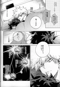 Page 96 of Kitei KatsuDeku Sairokushuu