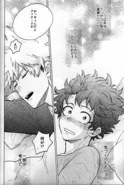 Page 98 of Kitei KatsuDeku Sairokushuu