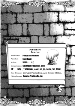 Page 25 of Ouji to Ejiki | Prince and Prisoner