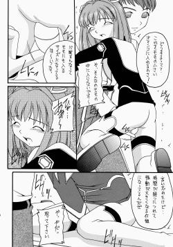 Page 34 of Angel Hearts Volume II