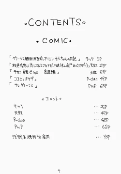 Page 4 of Angel Hearts Volume II