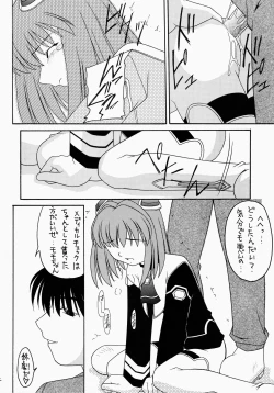 Page 92 of Angel Hearts Volume II