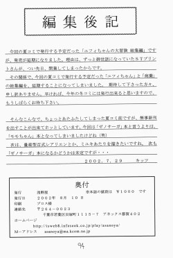 Page 94 of Angel Hearts Volume II